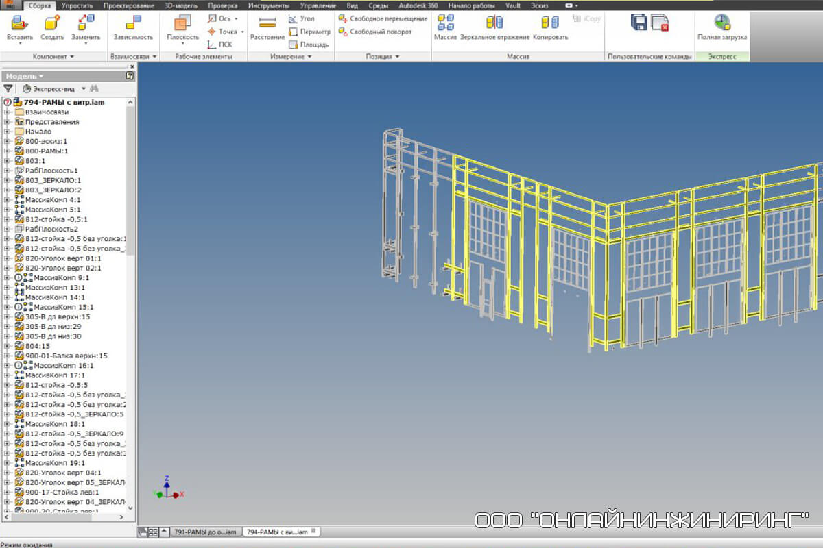 Проектирование металлоконструкций