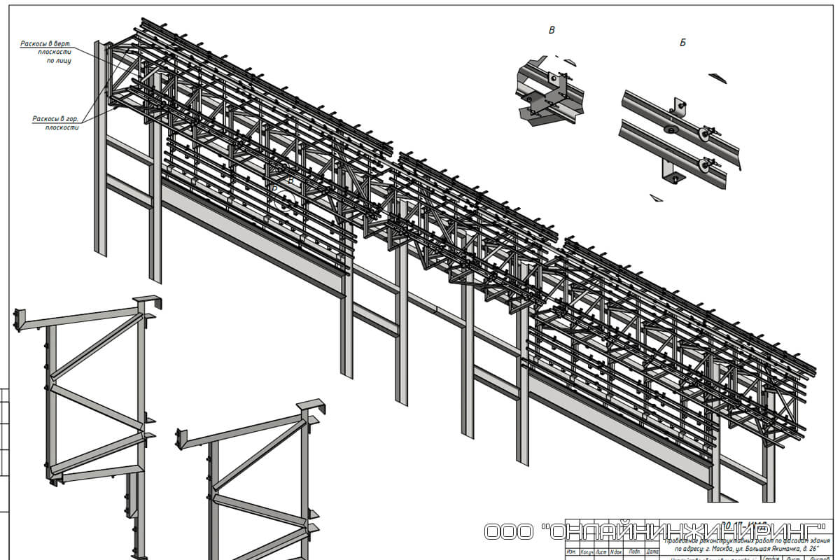 Проектирование металлоконструкций