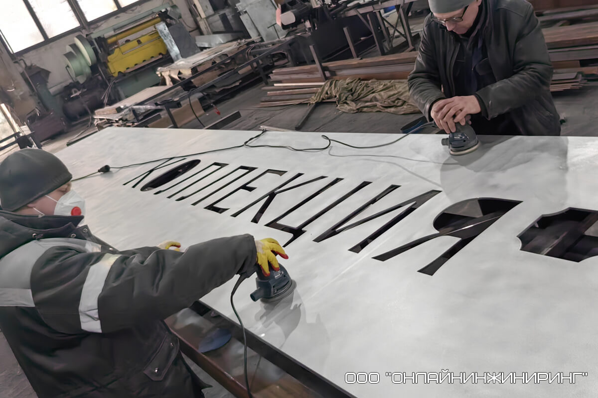 Изготовление вывески центрального входа